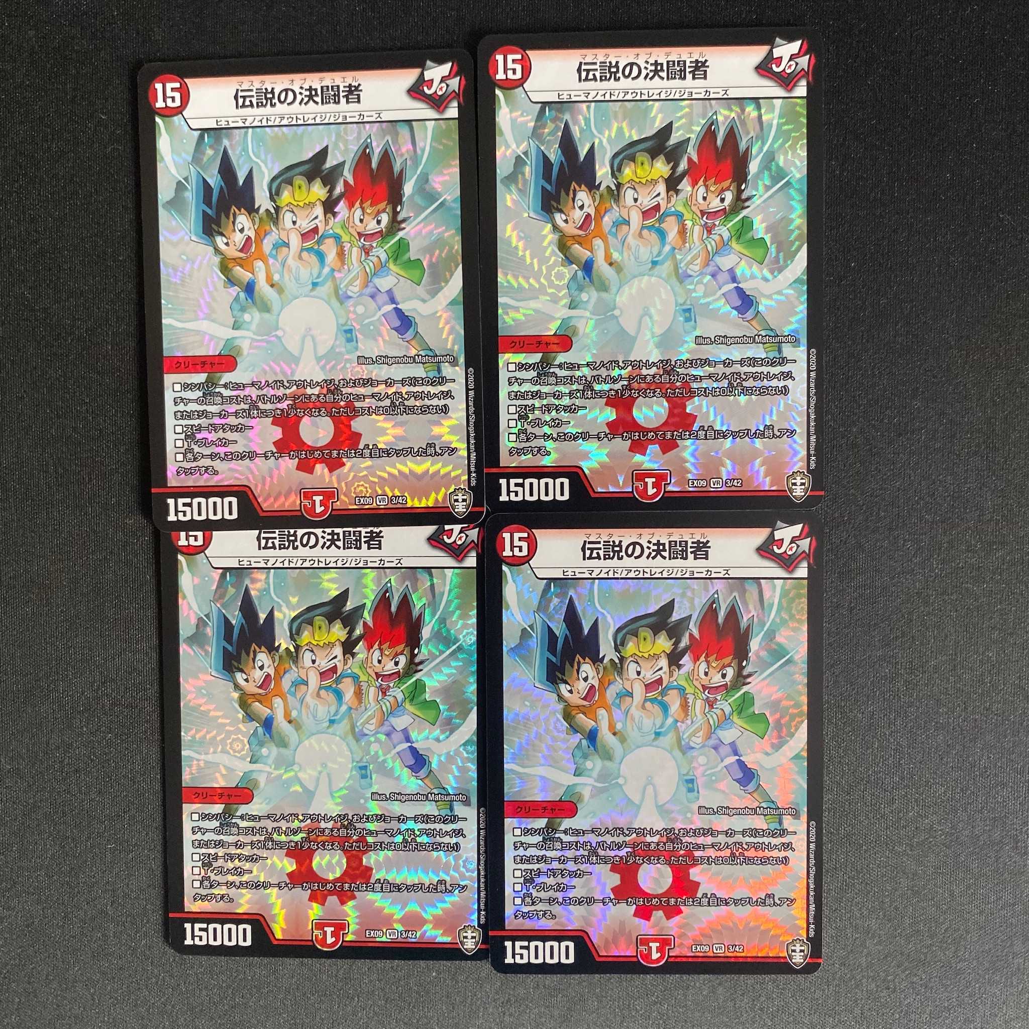 Legendary Decision Fighting Person 4 pieces DM-EX-09-03