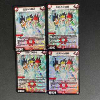 Legendary Decision Fighting Person 4 pieces DM-EX-09-03