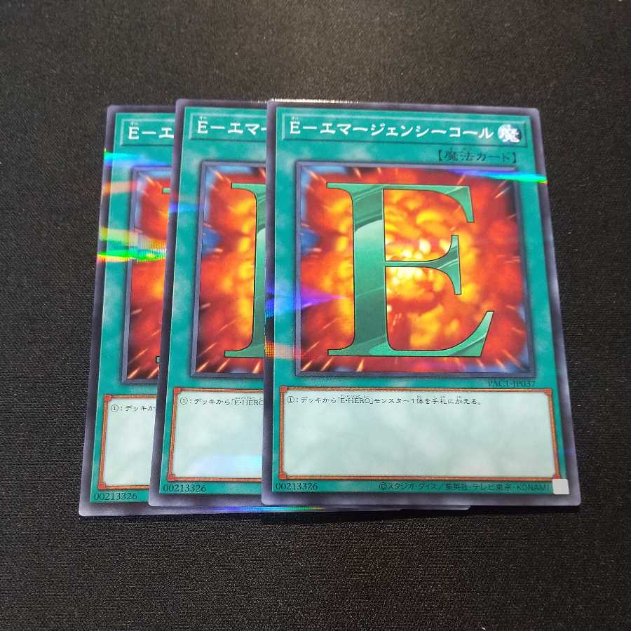 E-Emergency call Parallel Normal