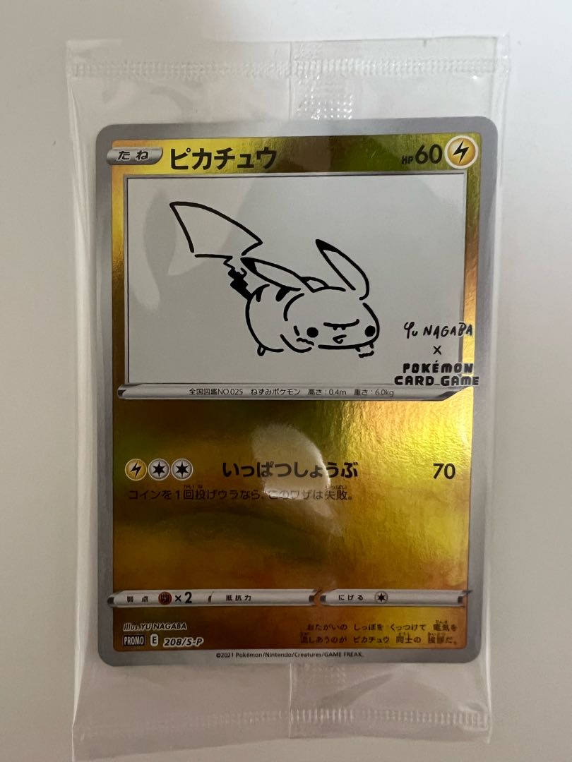 ピカチュウ PROMO yu nagaba