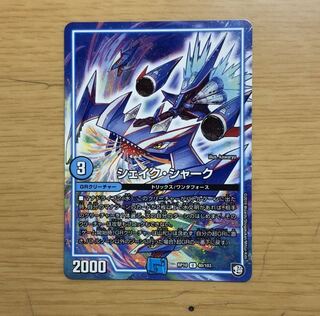 シェイクシャーク