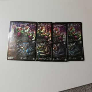 ゲオルグバーボシュタイン ゴーストタッチ 4枚セット