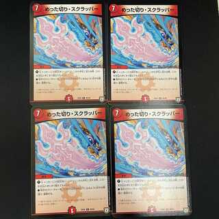 Slice and Dice, Scrapper, 4 sheets DM-EX-02-40