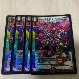 絶叫の悪魔龍 イーヴィル・ヒート