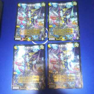 「光魔の鎧」 4枚