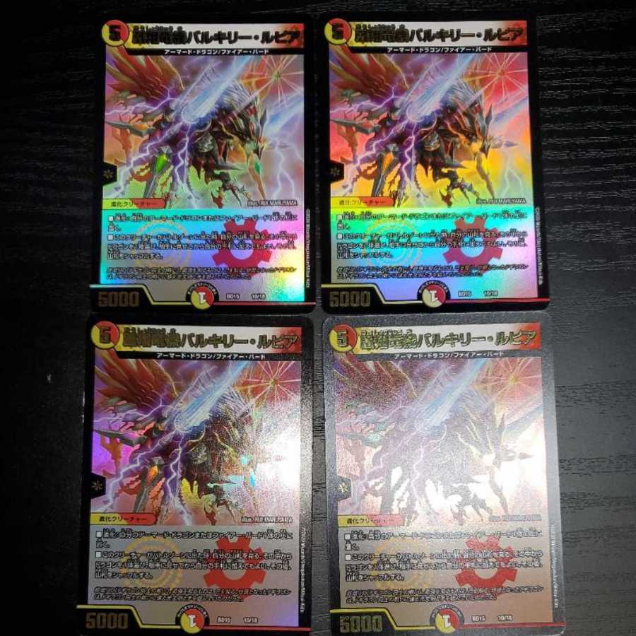 4 Valkyrie Lupia, Phoenix Sho Ryu Ki