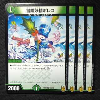 冒険妖精ポレコ