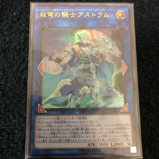 ジャックナイツパラディオンアストラム