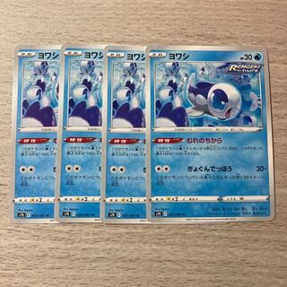 【特価】ヨワシ 4枚