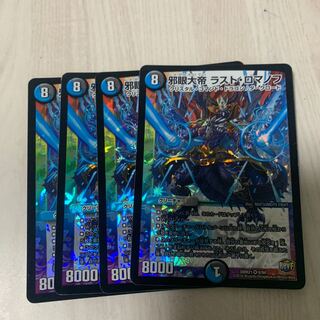 The Evil Eye: The Last Romanov