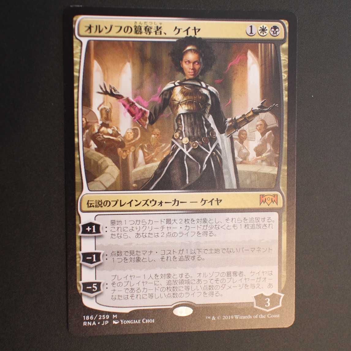 RNA【オルゾフの簒奪者、ケイヤ】日本語