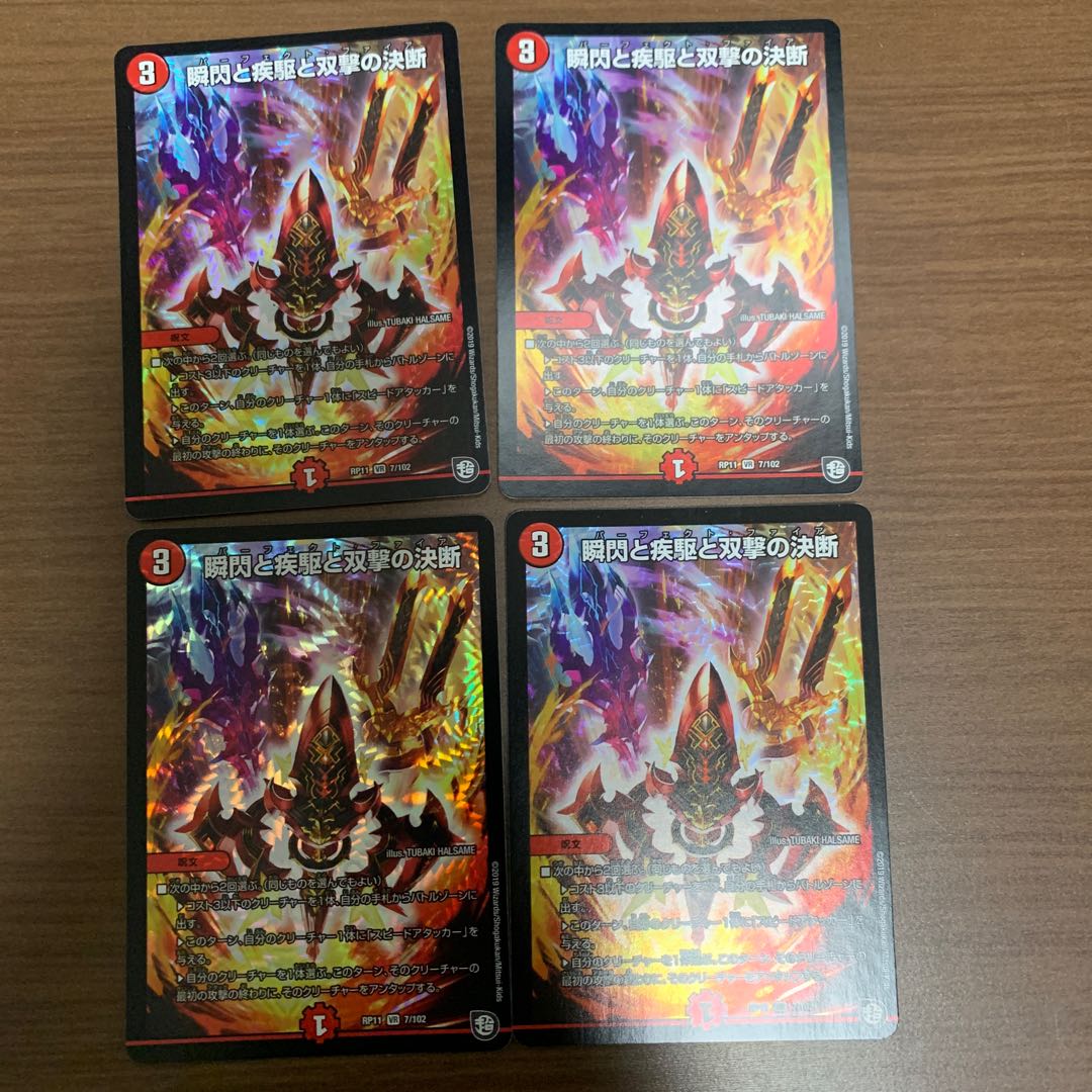 パーフェクトファイア