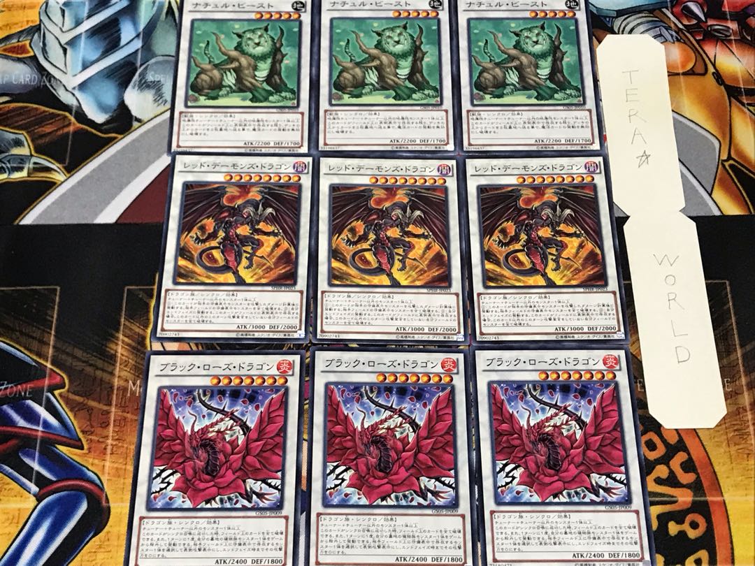 ブラックローズ レッド・デーモンズ ナチュル・ 2 ノーマル 各3枚セット