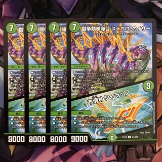 Fighting contention fist fight eyes Stegoro Kaiser｜Osei Sharap 4pcs.