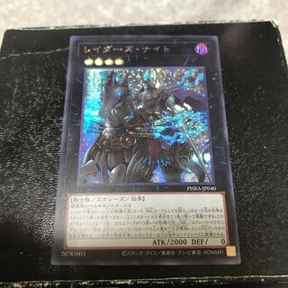 レイダーズ・ナイト シークレットレア