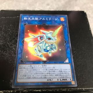 転生炎獣アルミラージ スーパーレア