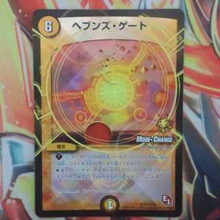 ヘブンズ・ゲート プロモver 1枚