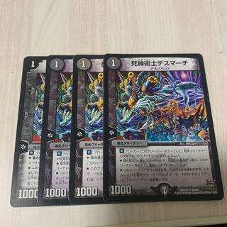 死神術士デスマーチ　2