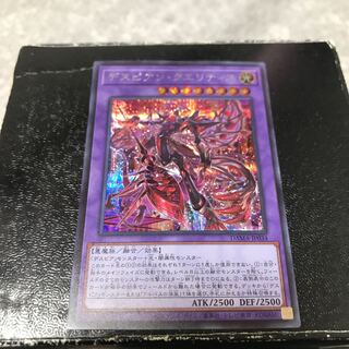 デスピアン・クエリティス シークレットレア