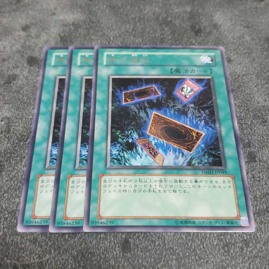 無の煉獄 レア 遊戯王 虎ふぐ