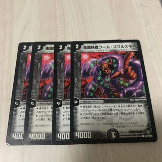 鬼面妖蟲ワーム・ゴワルスキー