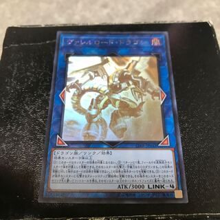 ヴァレルロード・ドラゴン ホログラフィックレア