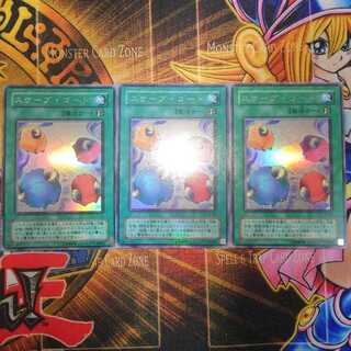 スケープ・ゴート ウルトラレア  3枚セット