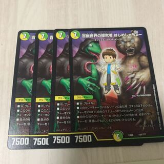 百獣世界の探究者 はじめしゃちょー