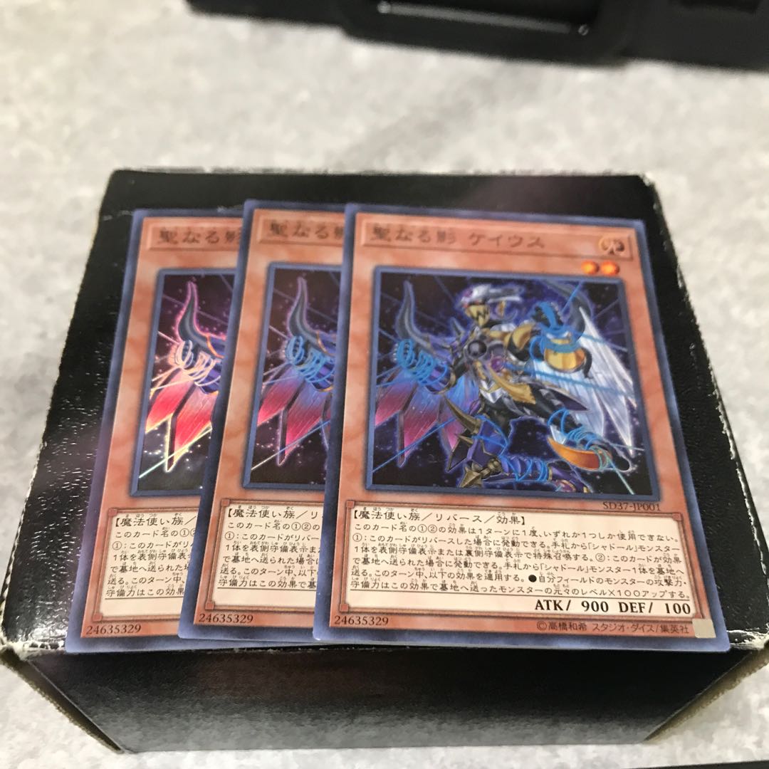 Qadshaddoll Keios 3 super rare