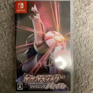 シャイニングパール