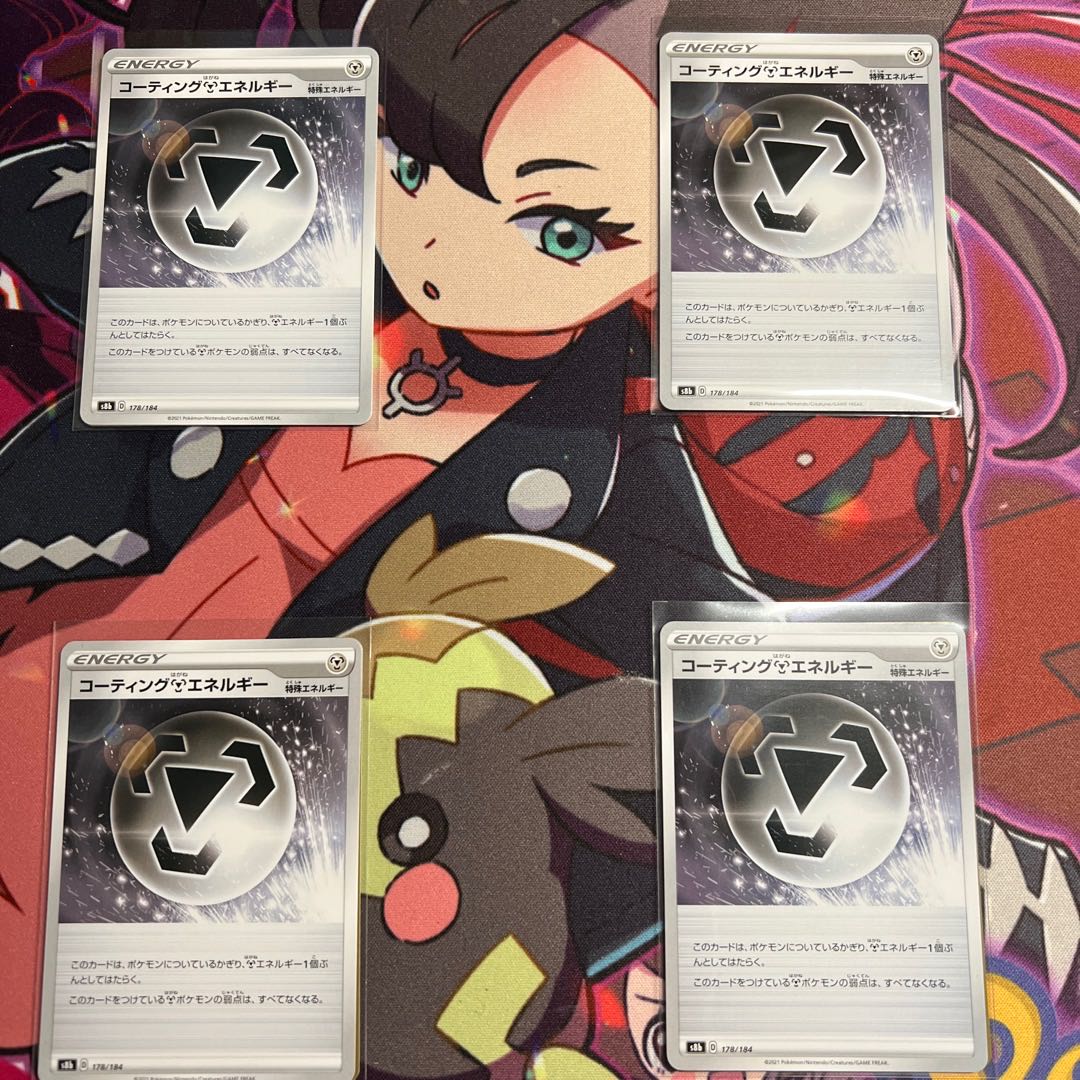 コーティング鋼エネルギー 4枚セット