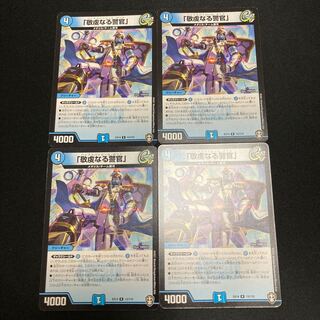 「敬虔なる警官」