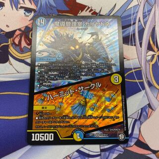 魔導管理室 カリヤドネ｜ハーミット・サークル SR