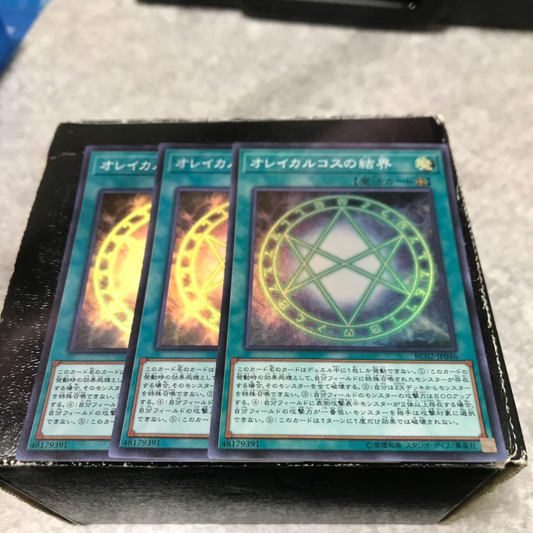 The Seal of Orichalcos 3 Super Rare