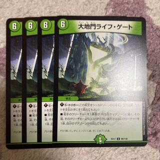 大地門ライフ・ゲート