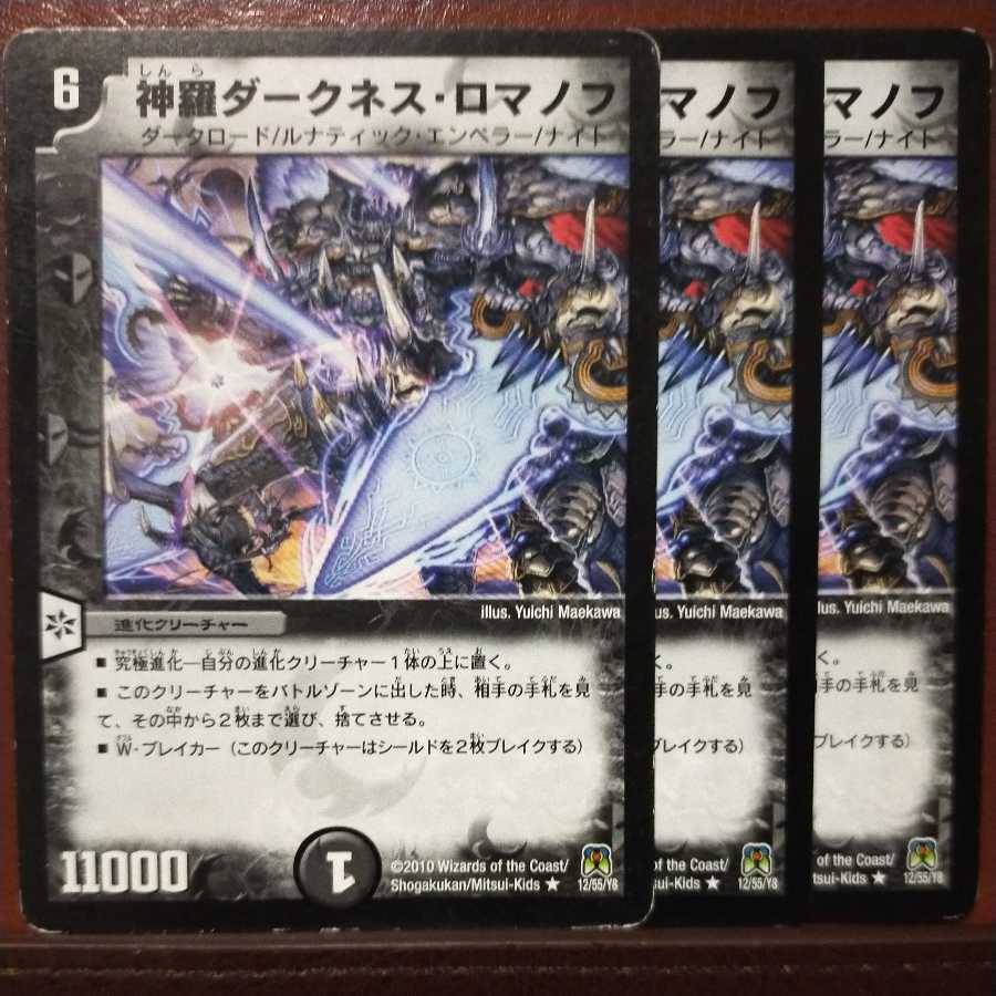 oki863 set discount Shinra Darkness Romanov