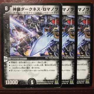 oki863 set discount Shinra Darkness Romanov