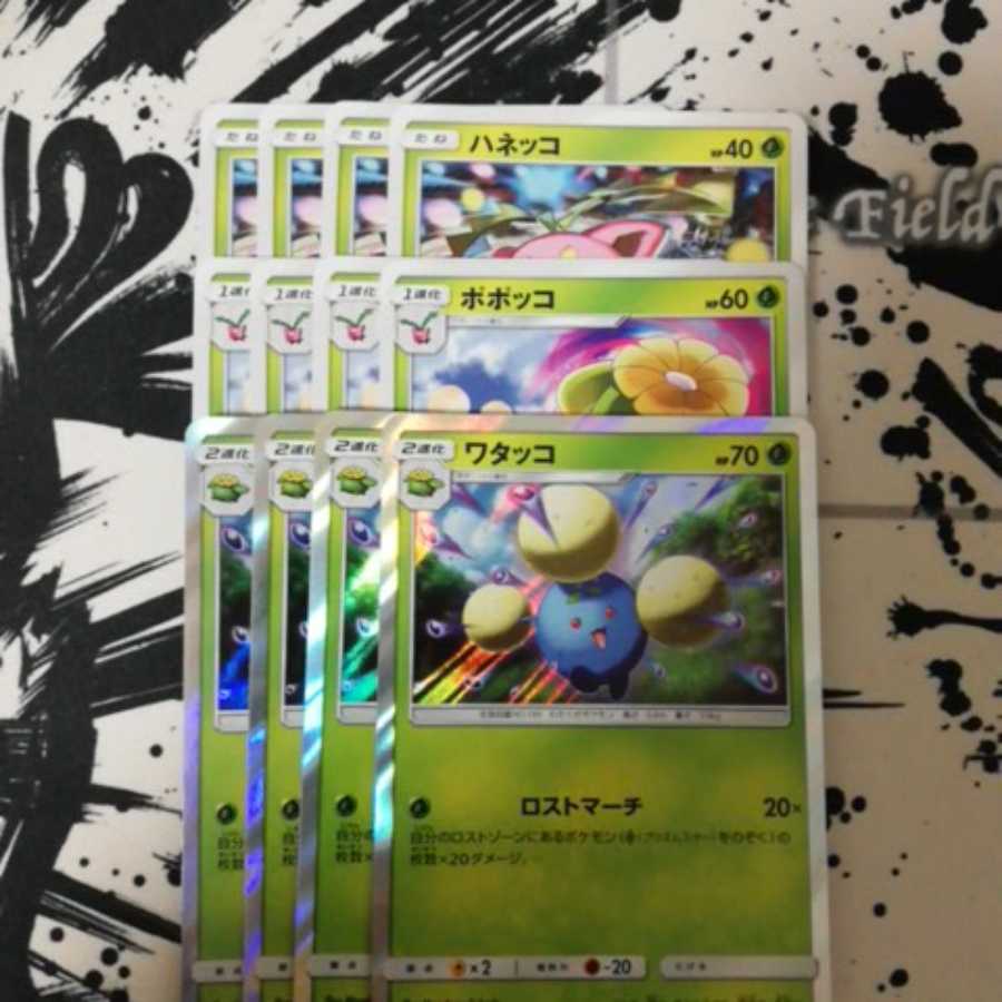 ロストマーチ セット