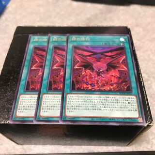 赫の烙印 レア3枚