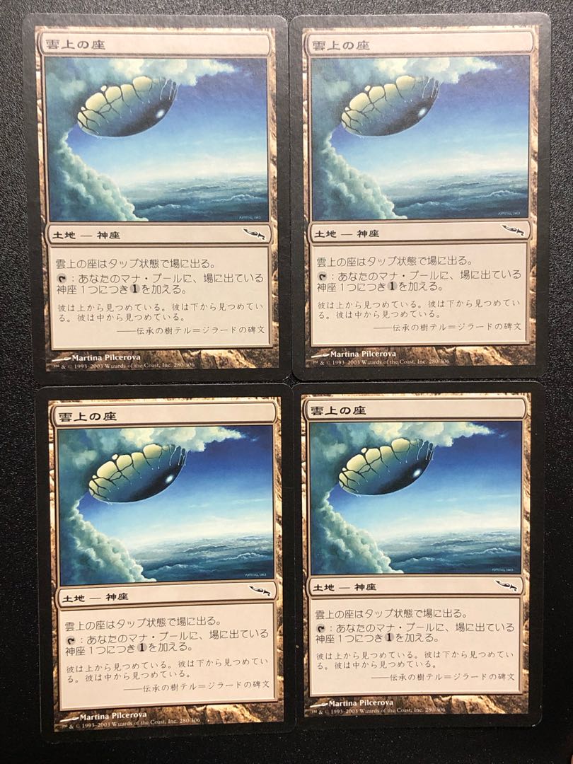 4 Cloudposts [Mirrodin].