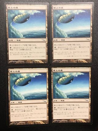 4 Cloudposts [Mirrodin].