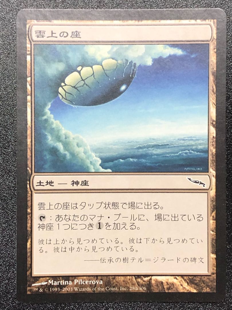4 Cloudposts [Mirrodin].