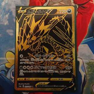 すとふぁく屋さん専用 ムゲンダイナV UR