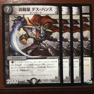 oki864セット割引　凶殺皇 デス・ハンズ