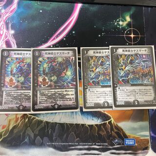 The Reaper Death March