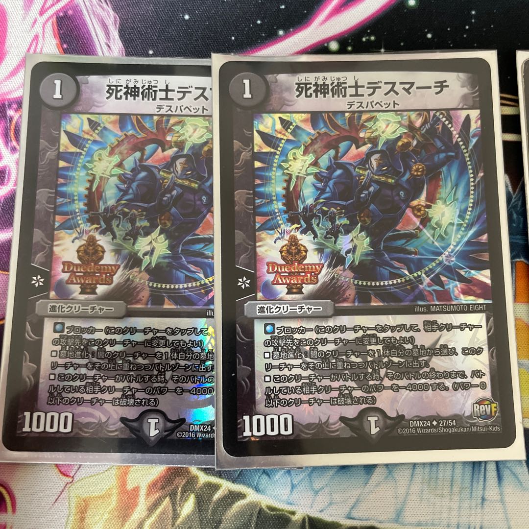 The Reaper Death March