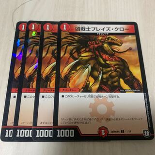 凶戦士ブレイズ・クロー　2