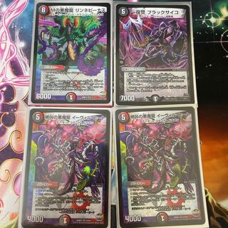 絶叫の悪魔龍 イーヴィル・ヒート+おまけ