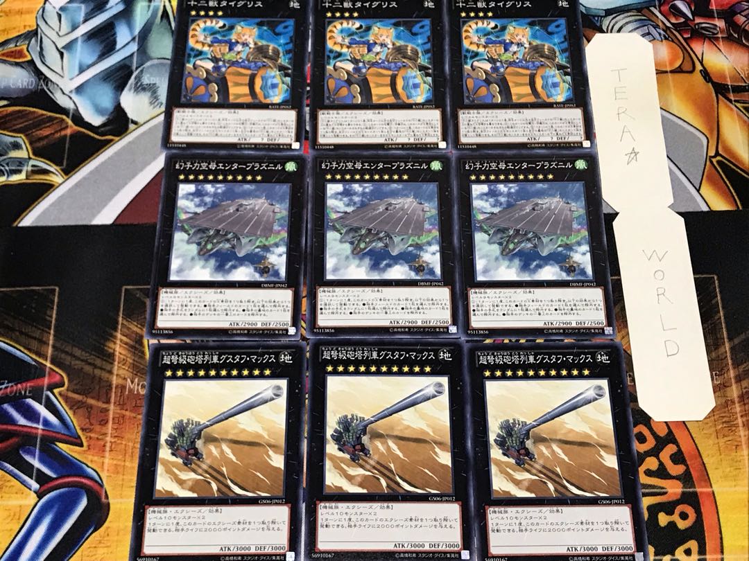 グスタフ・マックス プラズニル タイグリス 1 ノーマル 各3枚セット