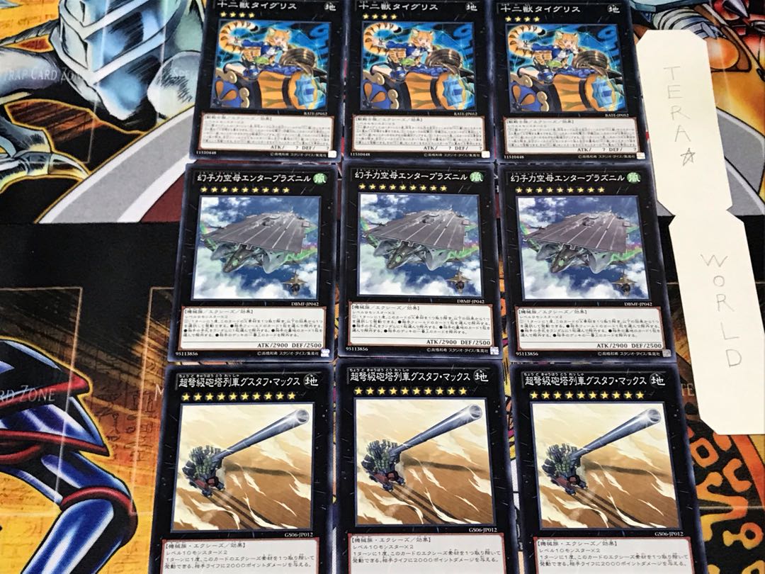 グスタフ・マックス プラズニル タイグリス 4 ノーマル 各3枚セット